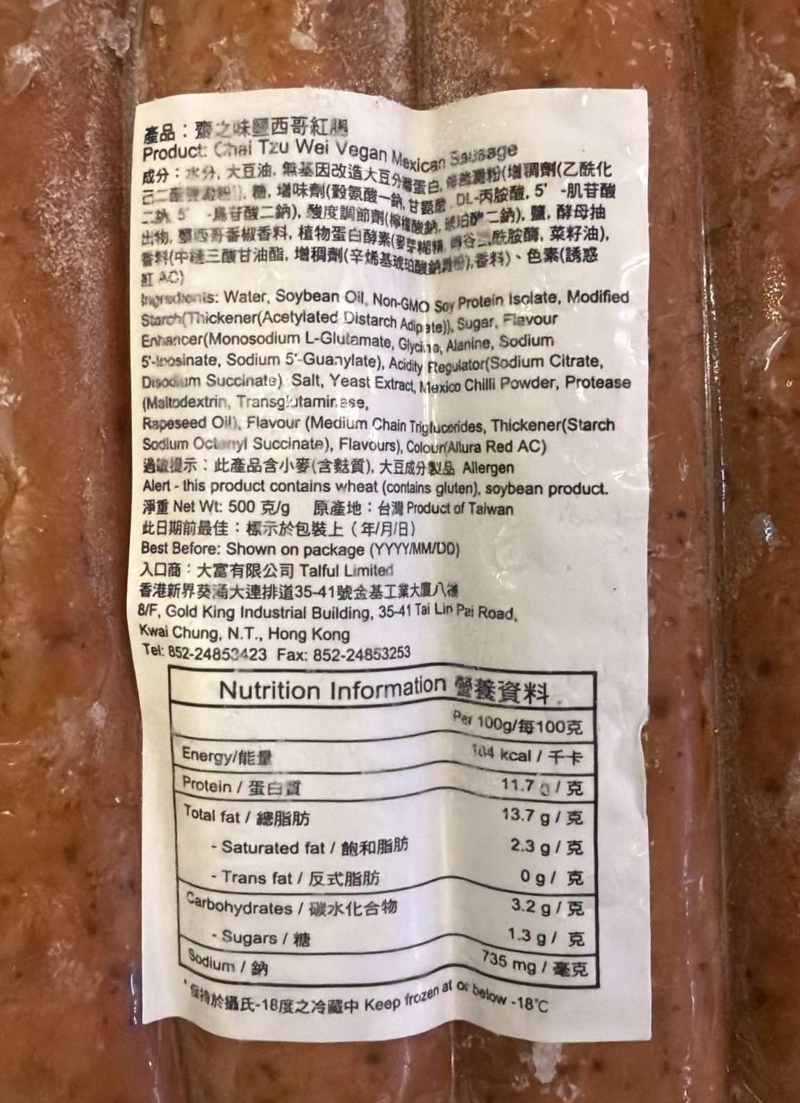 齋滋味-墨西哥紅腸(純素) 500g/ Vegan Mexican Sausage 500g