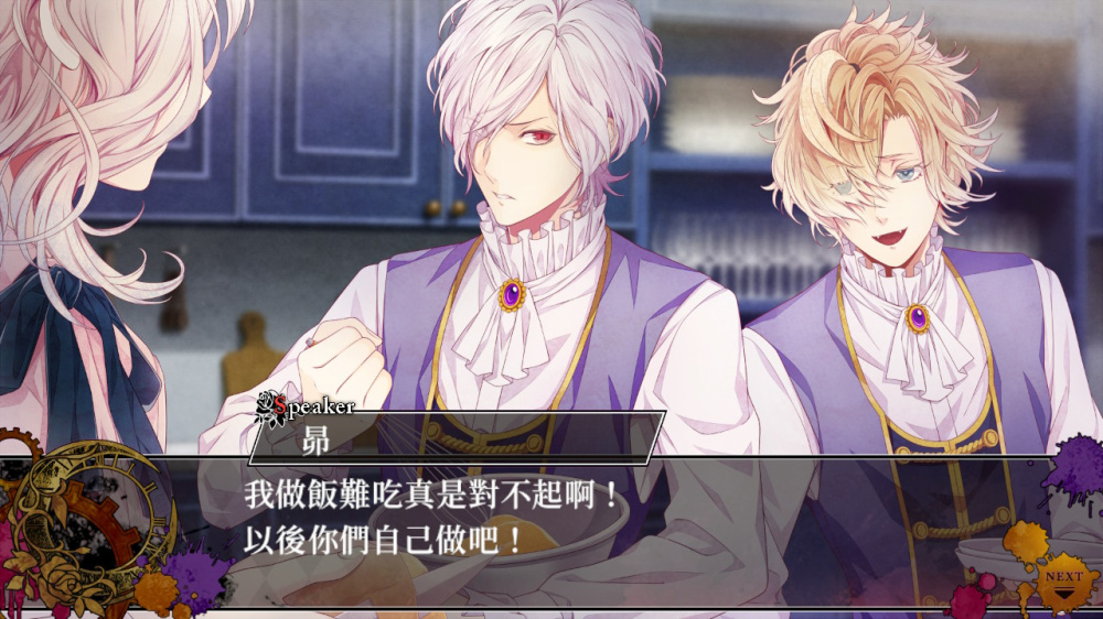 [現貨][乙女] NS DIABOLIK LOVERS CHAOS LINEAGE 魔鬼戀人 混亂族譜 中文版
