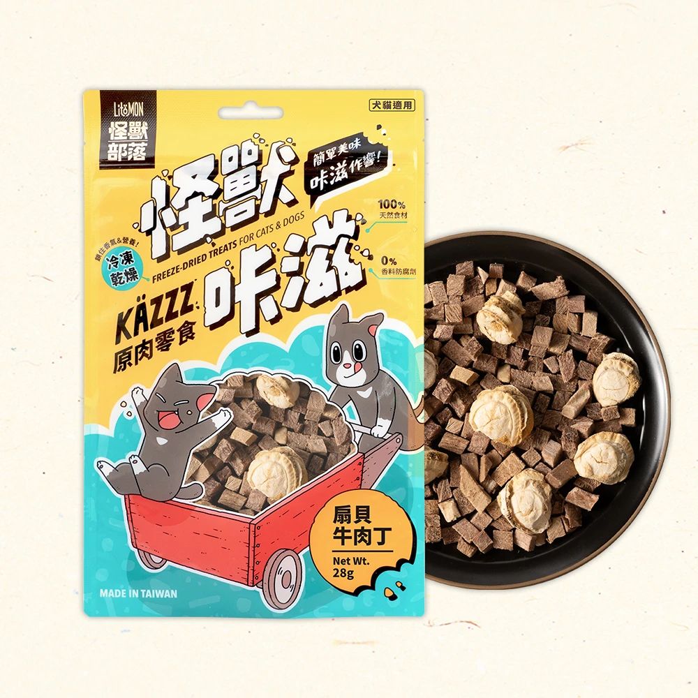 怪獸部落 Lit&MON - 卡滋KAZZZ原肉零食冷凍乾燥干貝小魚乾