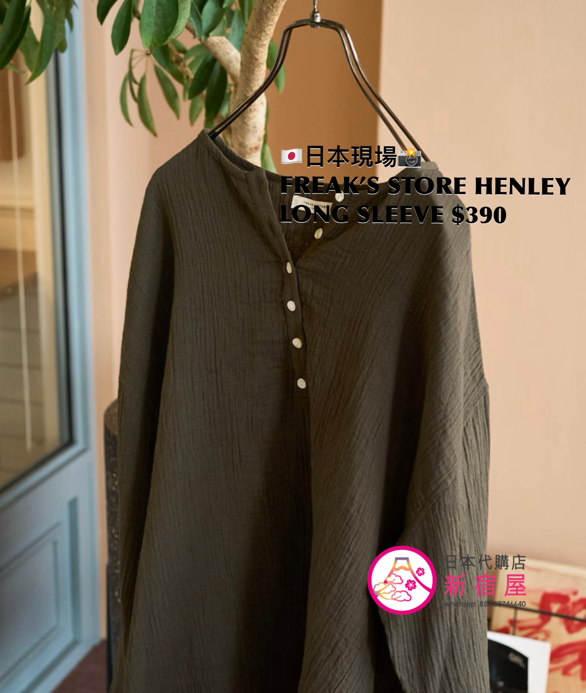 FREAK’S STORE HENLEY LONG SLEEVE