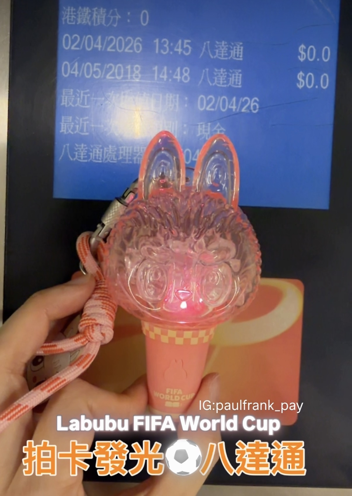 Labubu FIFA 系列拍卡發光八達通