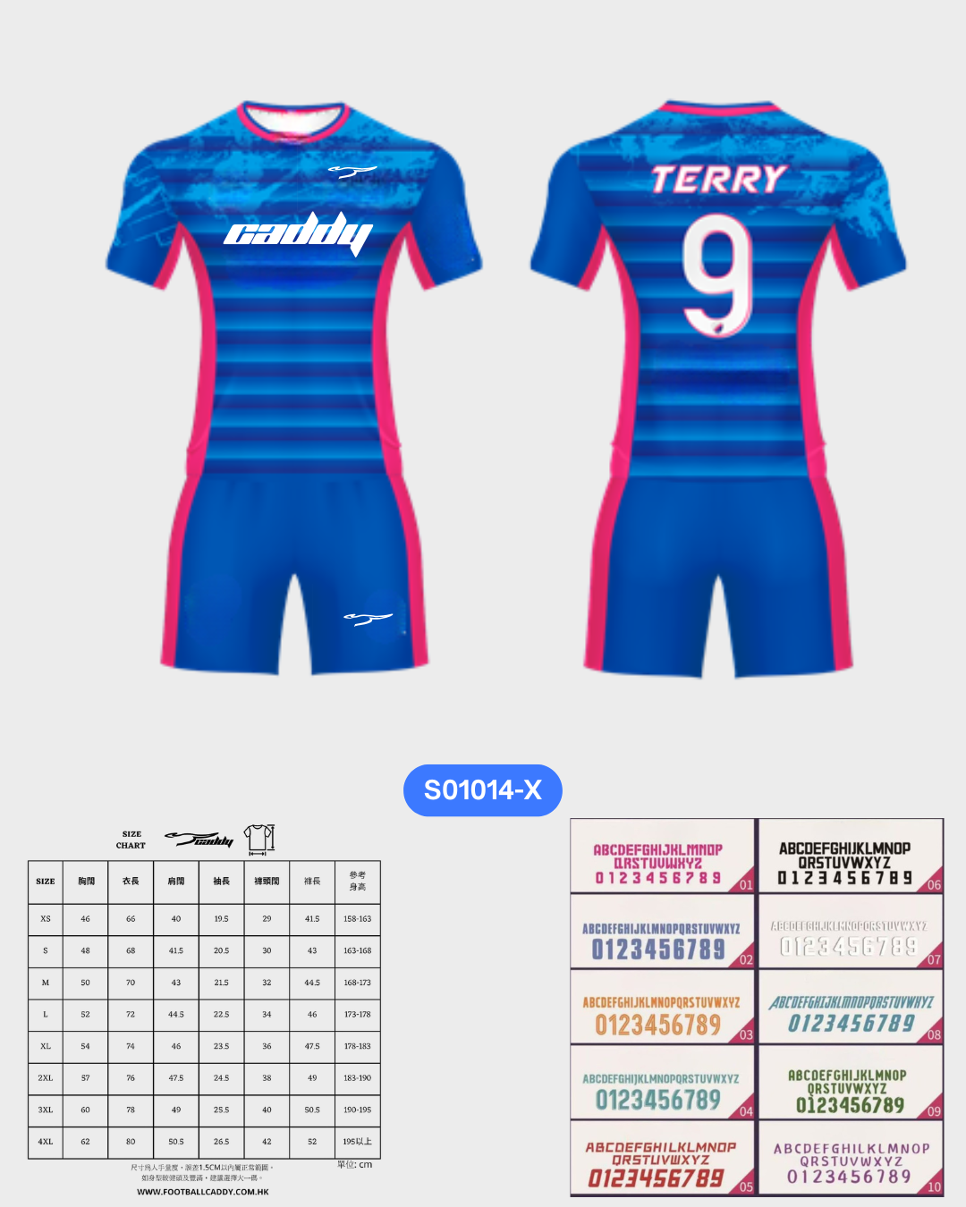 CADDY 球隊球衣訂製服務｜踢波人為踢波人而設 | 藍色