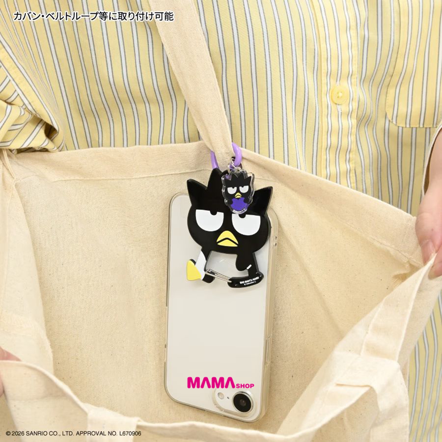 日本直送Sanrio 多功能手機指環連登山扣