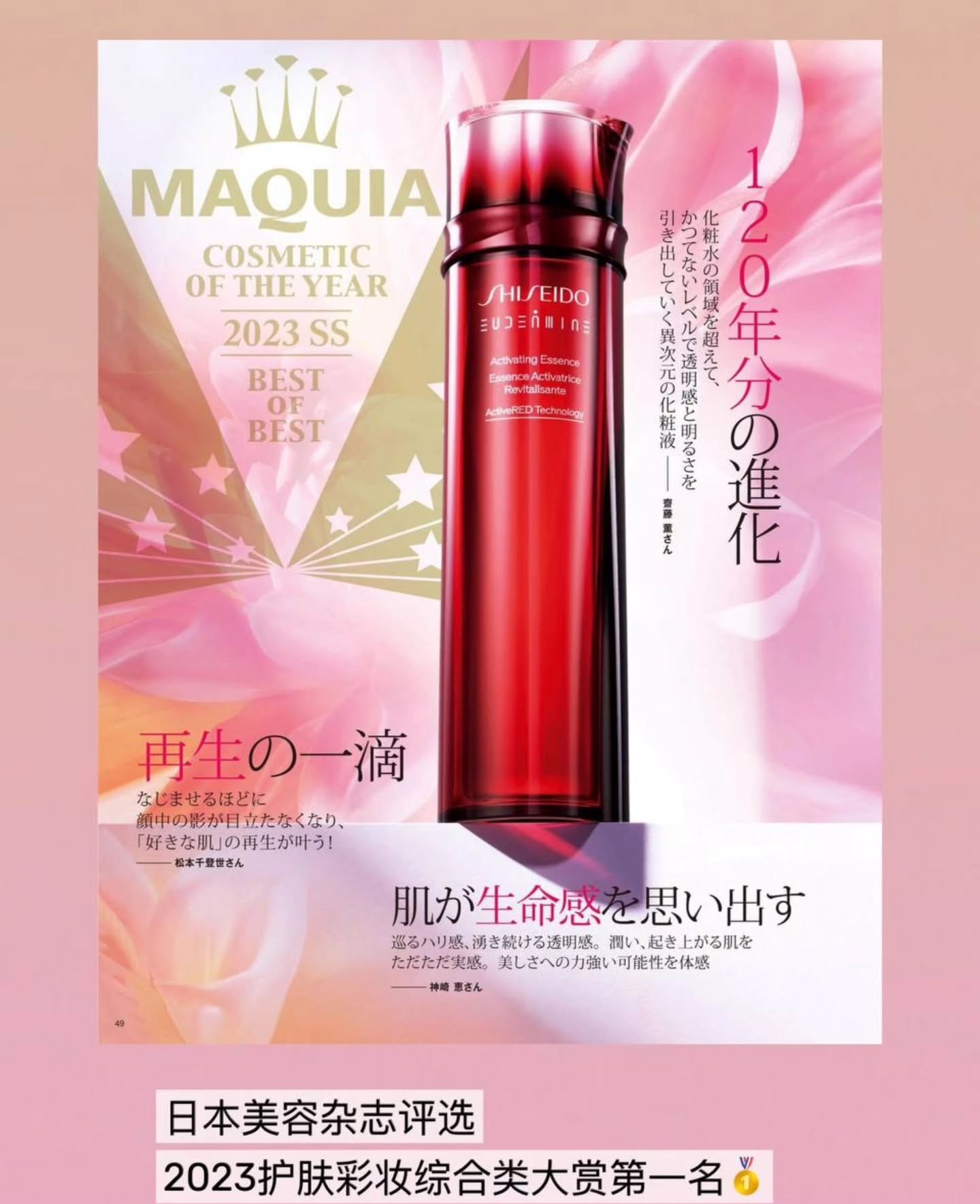 🇯🇵红蜜露70ML