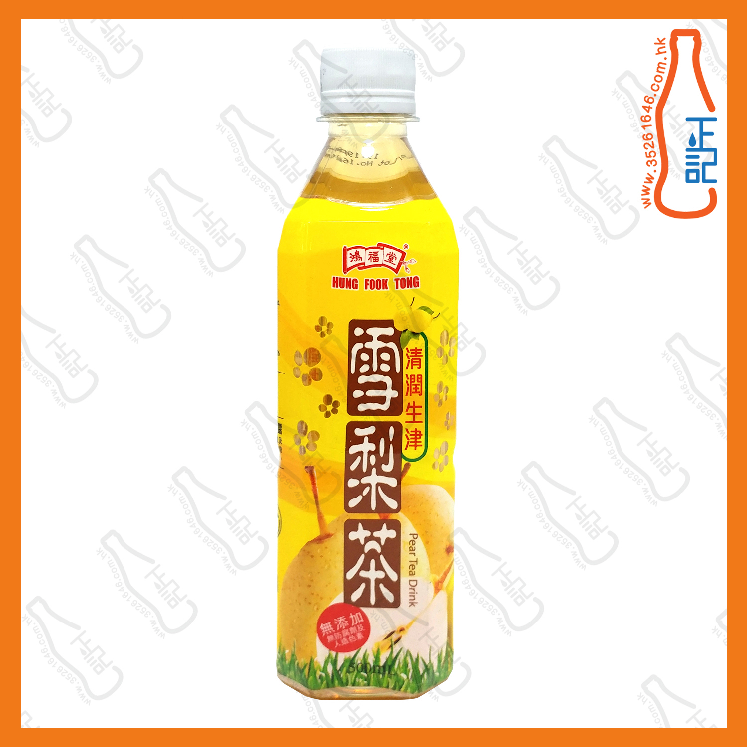 ==鴻福堂雪梨茶 500ml x 2支 /份