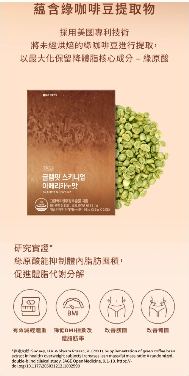 $140盒20入。2盒起$135盒。THE WHOO - Vital Garden 美式咖啡纖體沖劑 (3.5g x 28包)