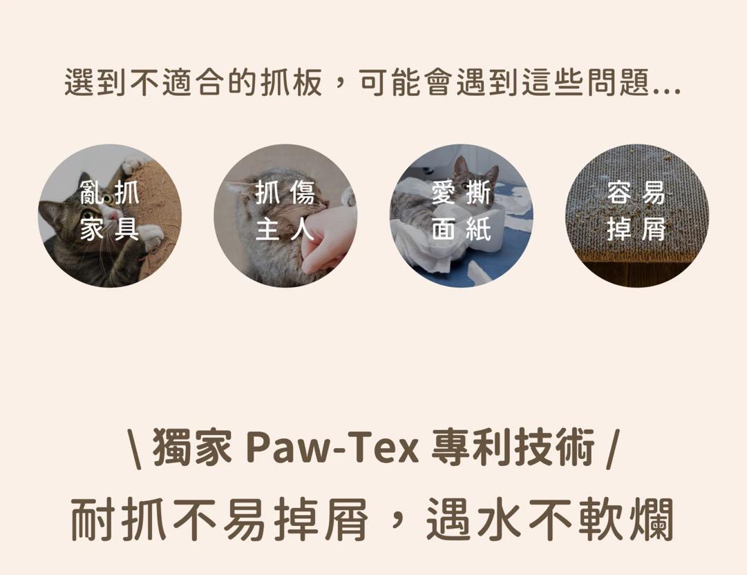 汪喵星球 經典8字型貓抓板｜不掉屑貓抓板
