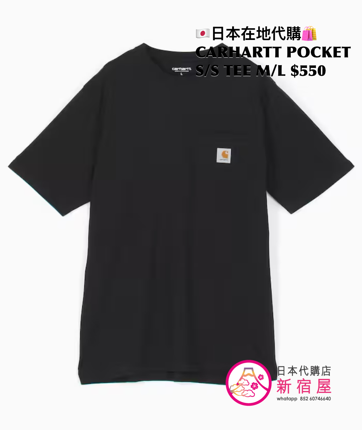CARHARTT POCKET S/S T-SHIRT