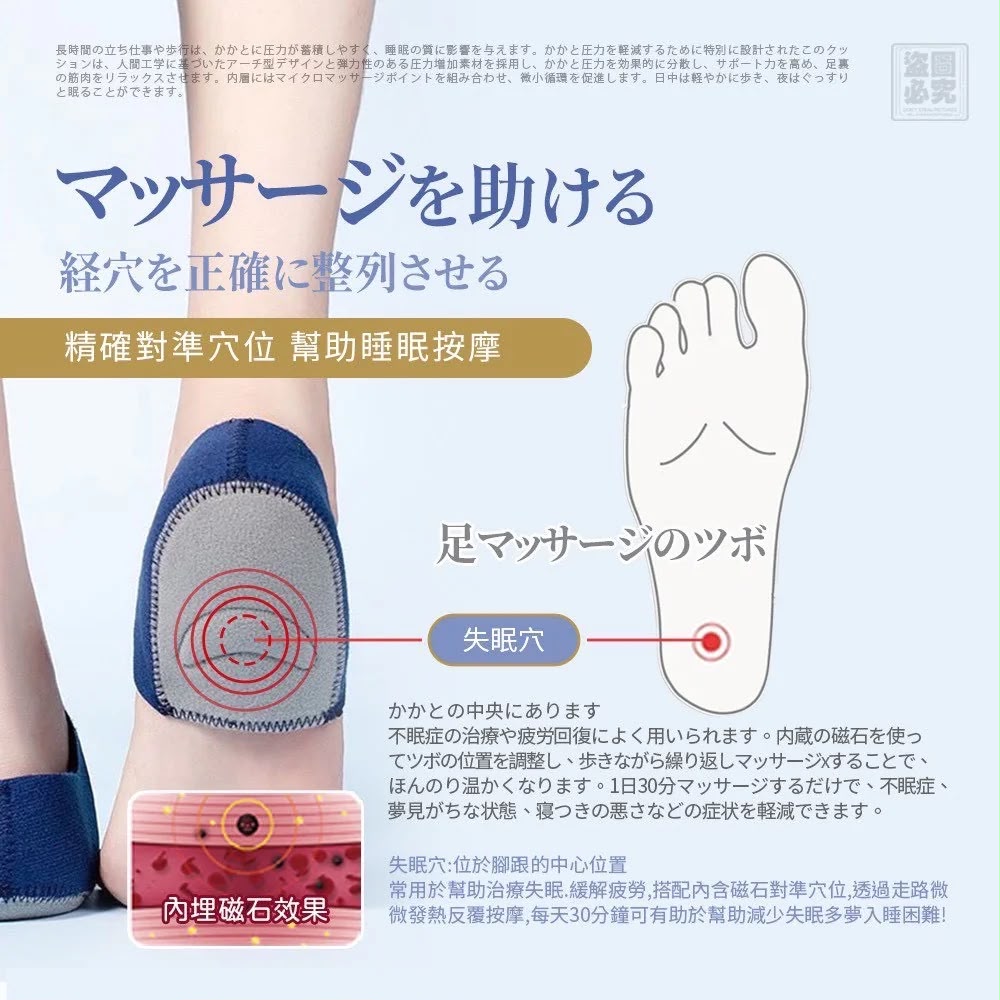 日本MONOKU 按摩型舒眠腳跟墊