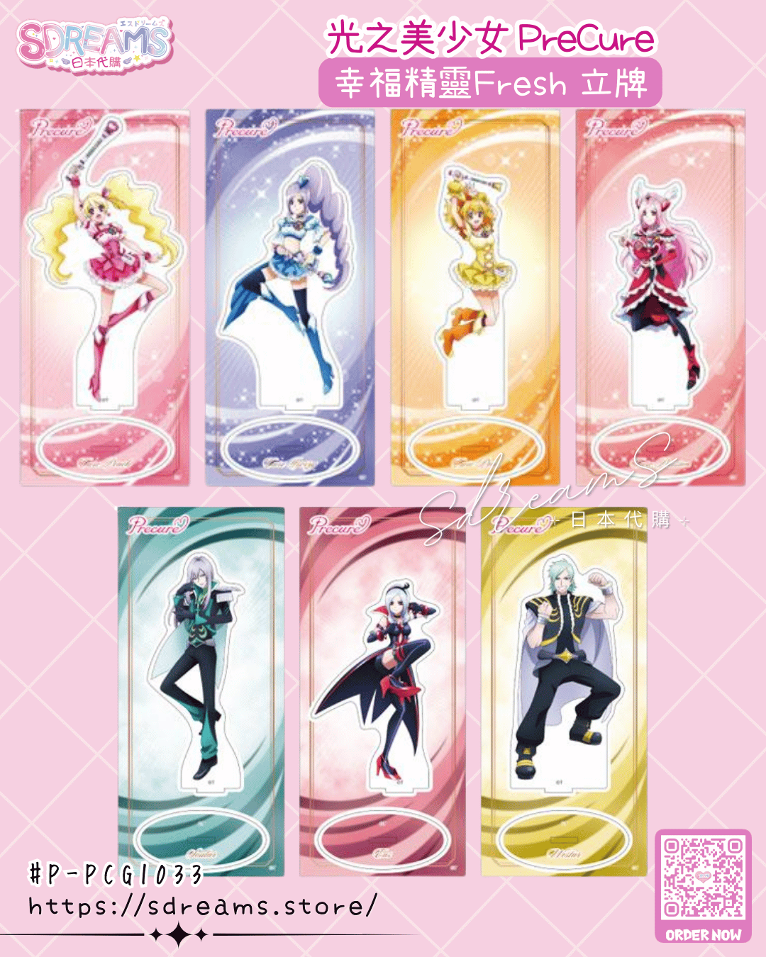 光之美少女 幸福精靈 Fresh PreCure 立牌 #P-PCG1033 [movic] (PRE-ORDER) [2026/06]