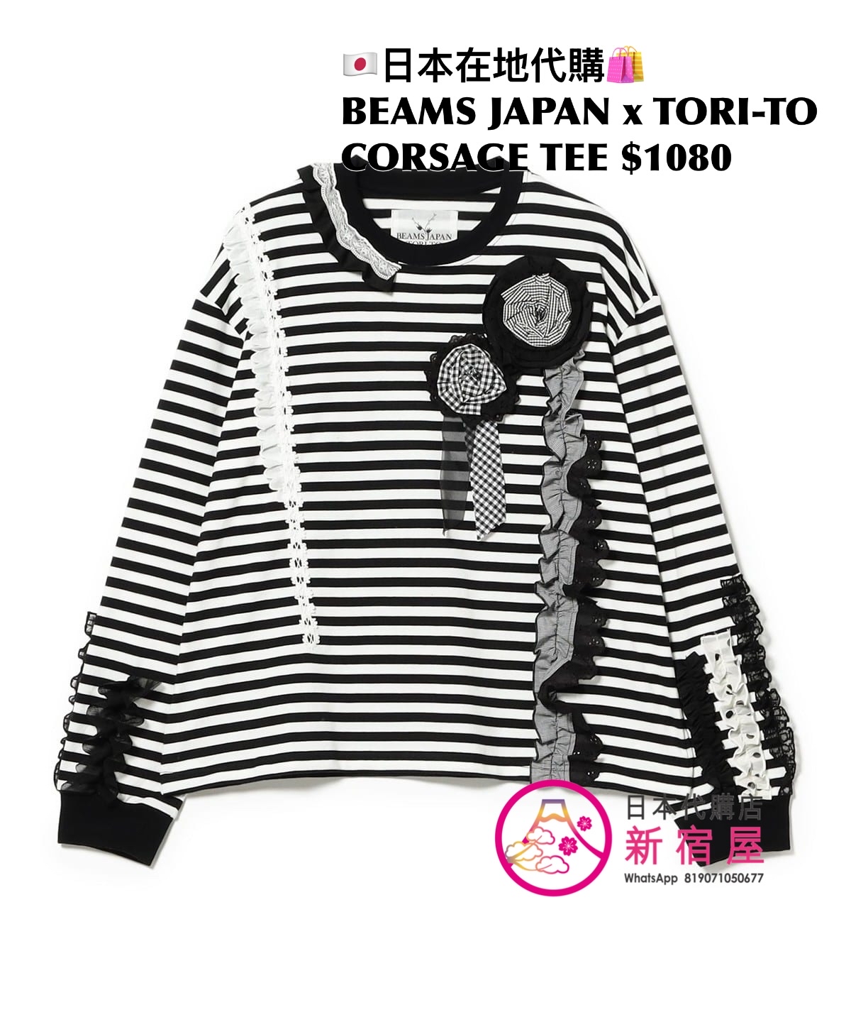 BEAMS BOY x TORI-TO CORSAGE TEE