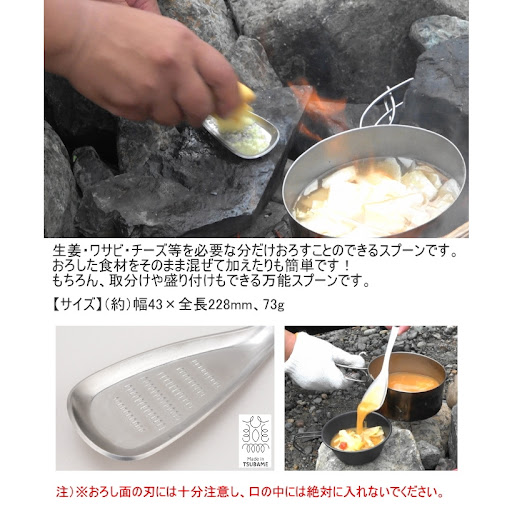 【現貨】🔥🔥【日本製《片力商事》多用途磨溶匙】