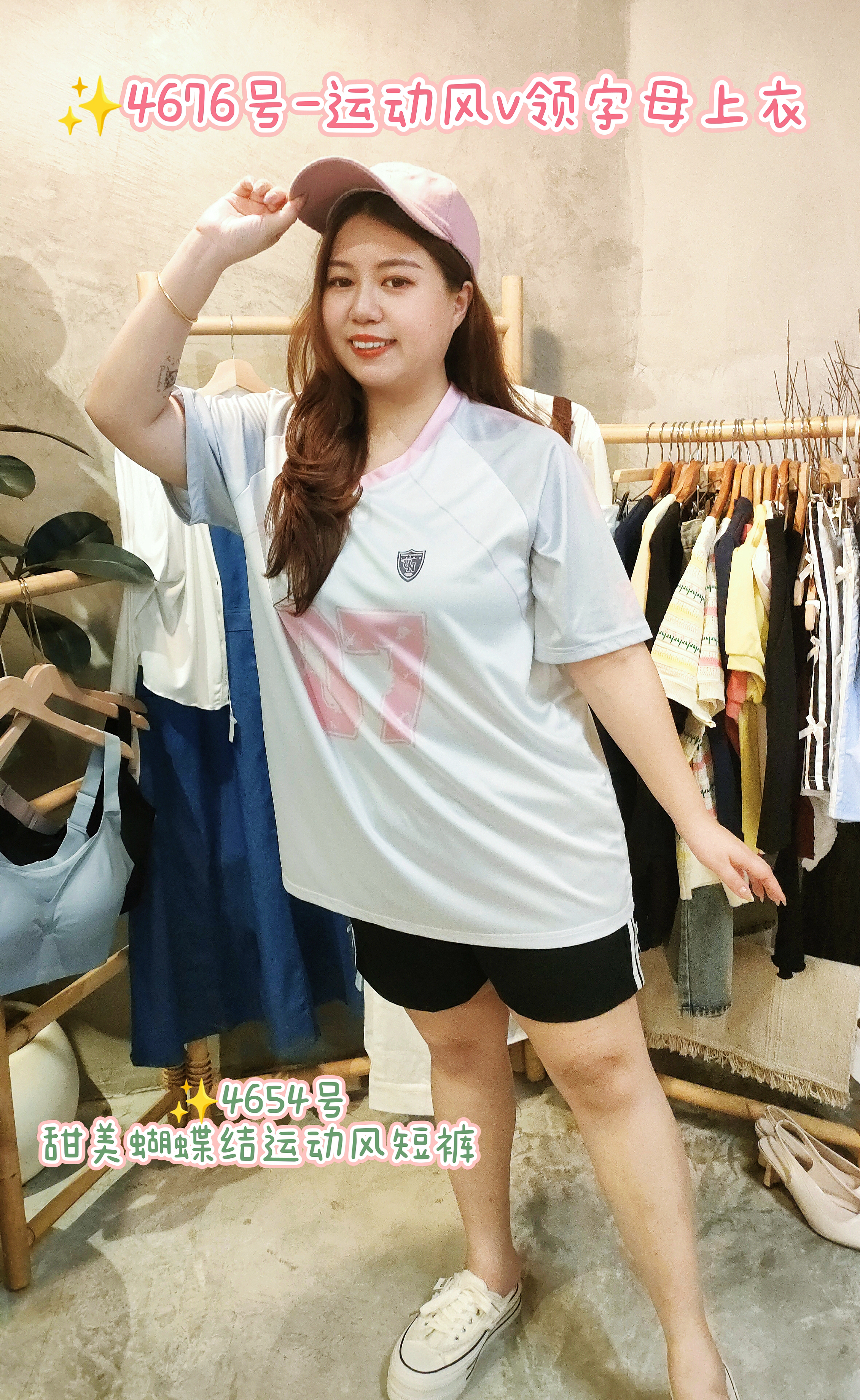 ✨4676号-运动风v领字母上衣