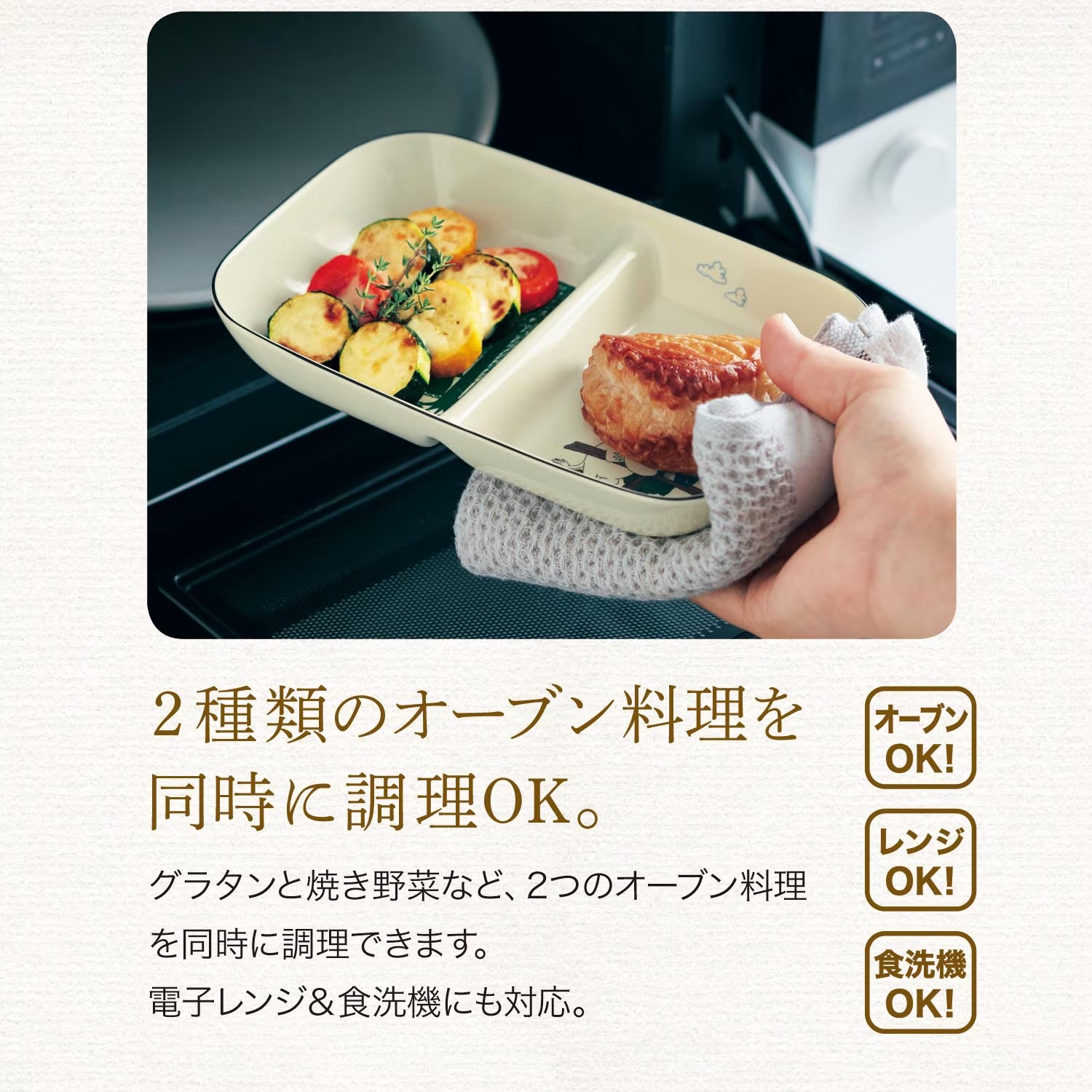 🆕【⭐訂購⭐】 🇯🇵日本直送 日本製🇯🇵岐阜美濃窯 #Moomin 陶瓷餐盤 [PLGD-0066] [260813]