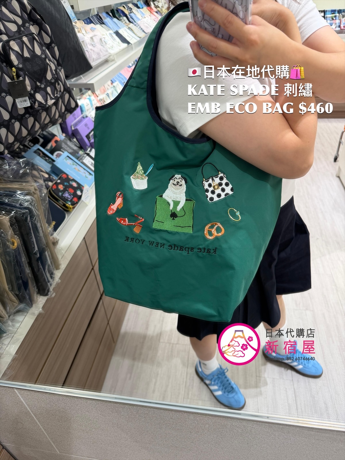 KATE SPADE 刺繡 EMBROIDERED ECO BAG