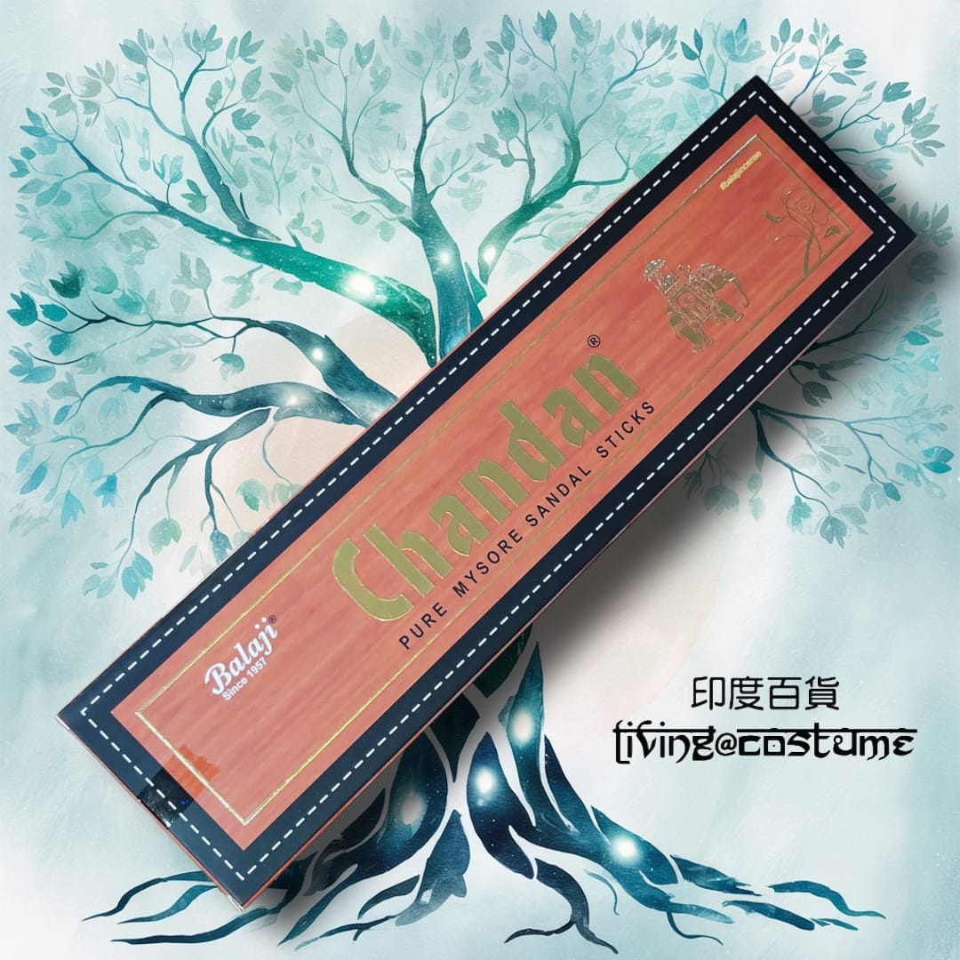 Chandan (印度檀香)