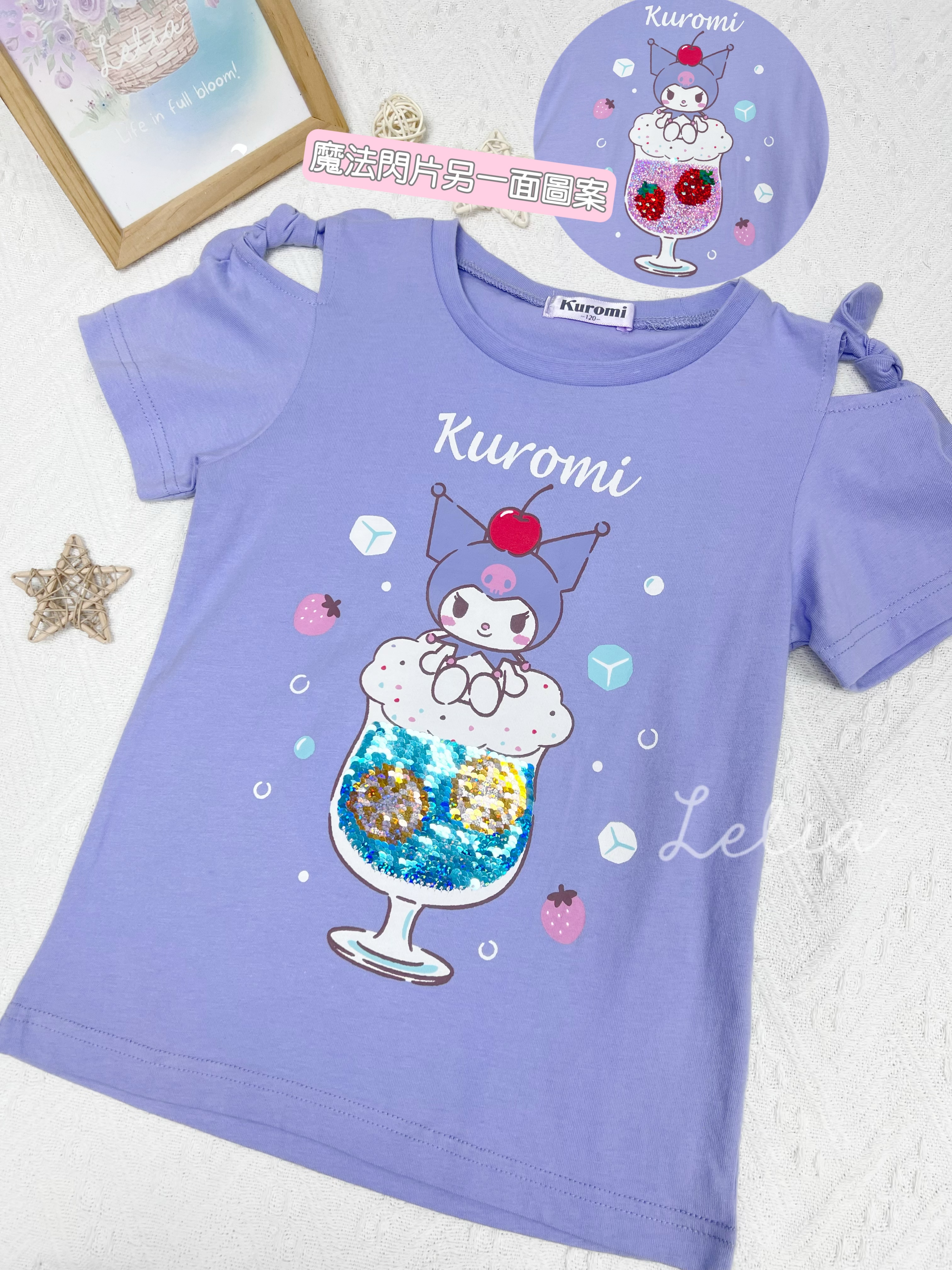 ▫️現貨▫️Kuromi 魔法閃片衫Size120（2款）