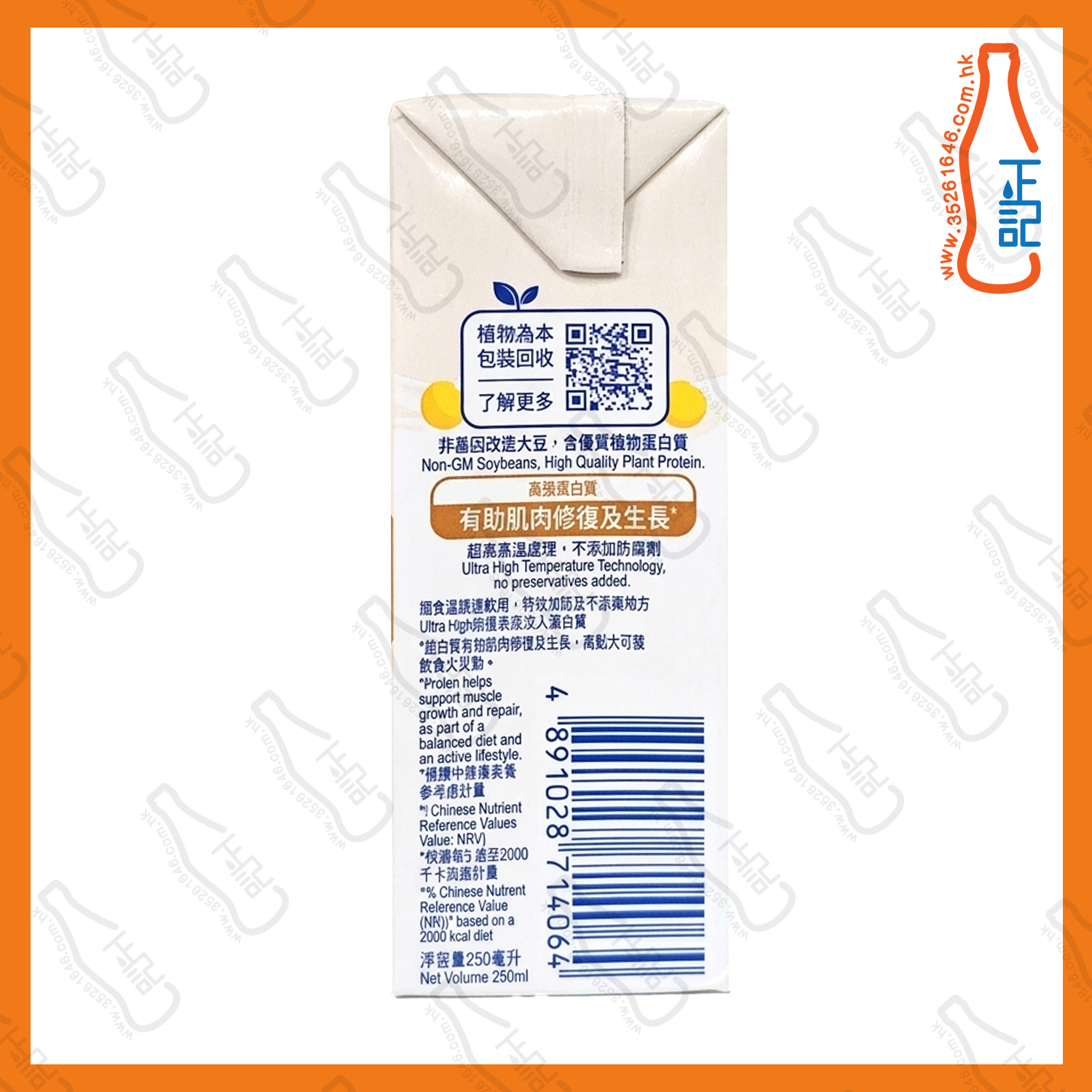鈣思寶 高蛋白質 豆奶 250ml x 24包 /箱