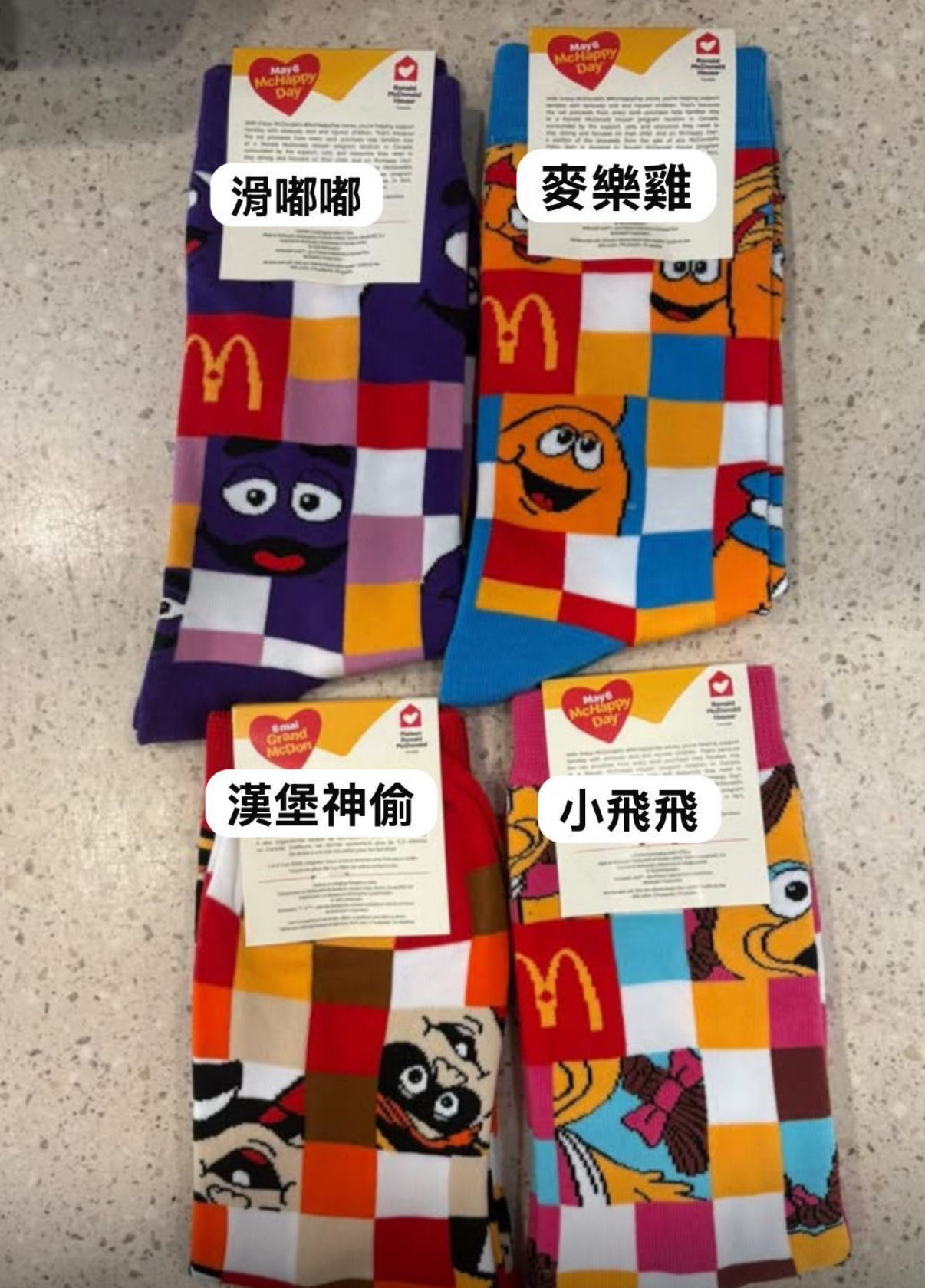 Mcdonalds 🇨🇦2026 慈善襪 每年只有4 月才出❤️
