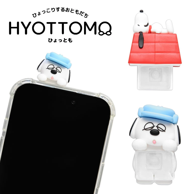 【日本直送】Snoopy HYOTTOMO 手機裝飾小擺件｜一貼即萌！手機平板秒變可愛 