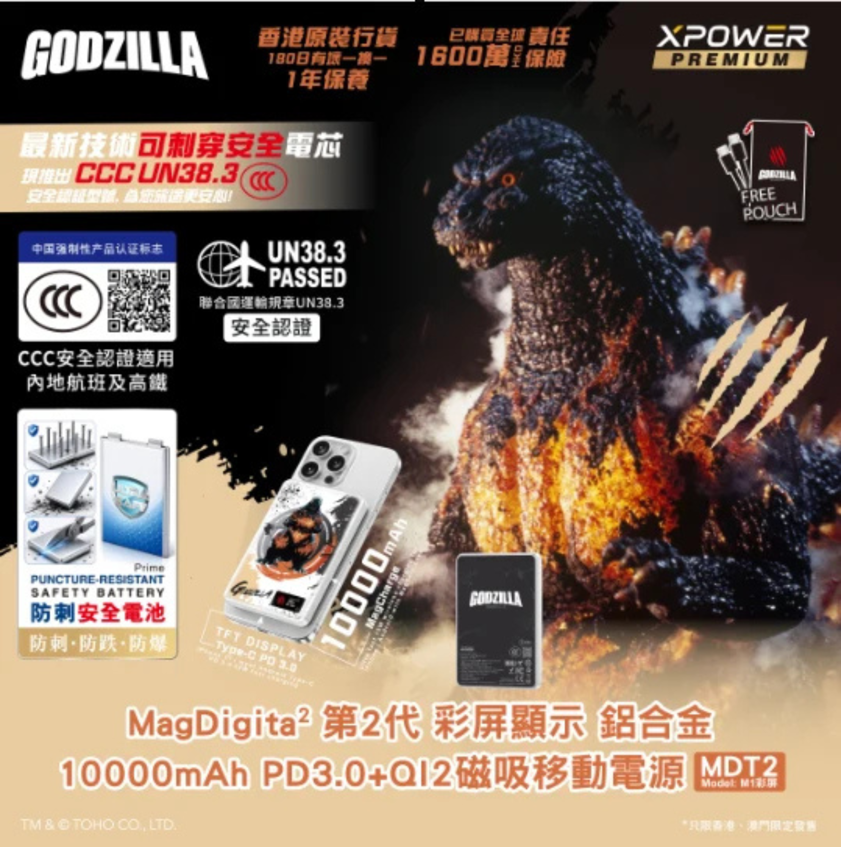 XPower x Gozilla 彩屏顯示 鋁合金 10000mAh PD3.0+QI2 磁吸移動電源 MDT2