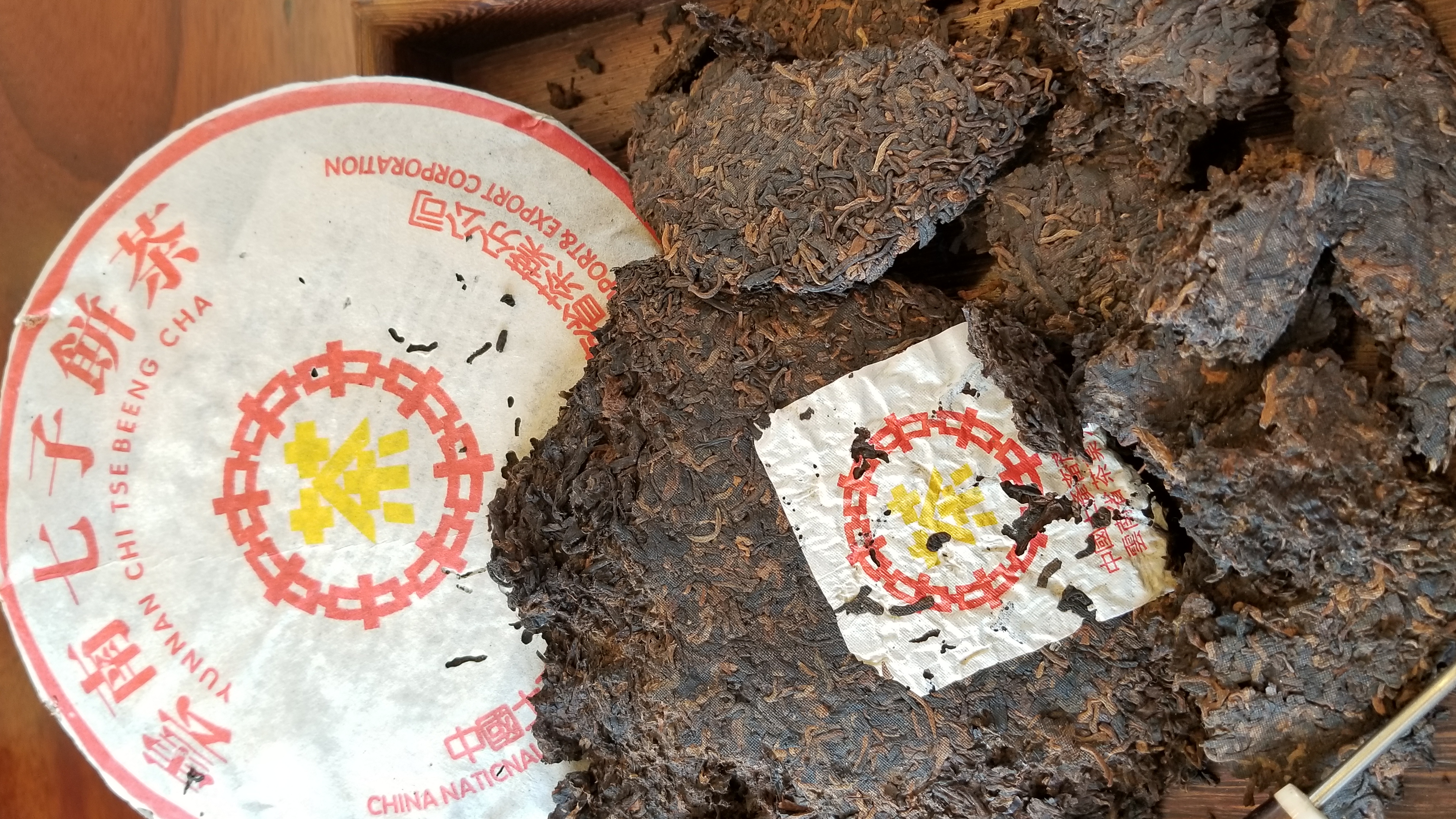 2004年 中茶黃印 - 7262