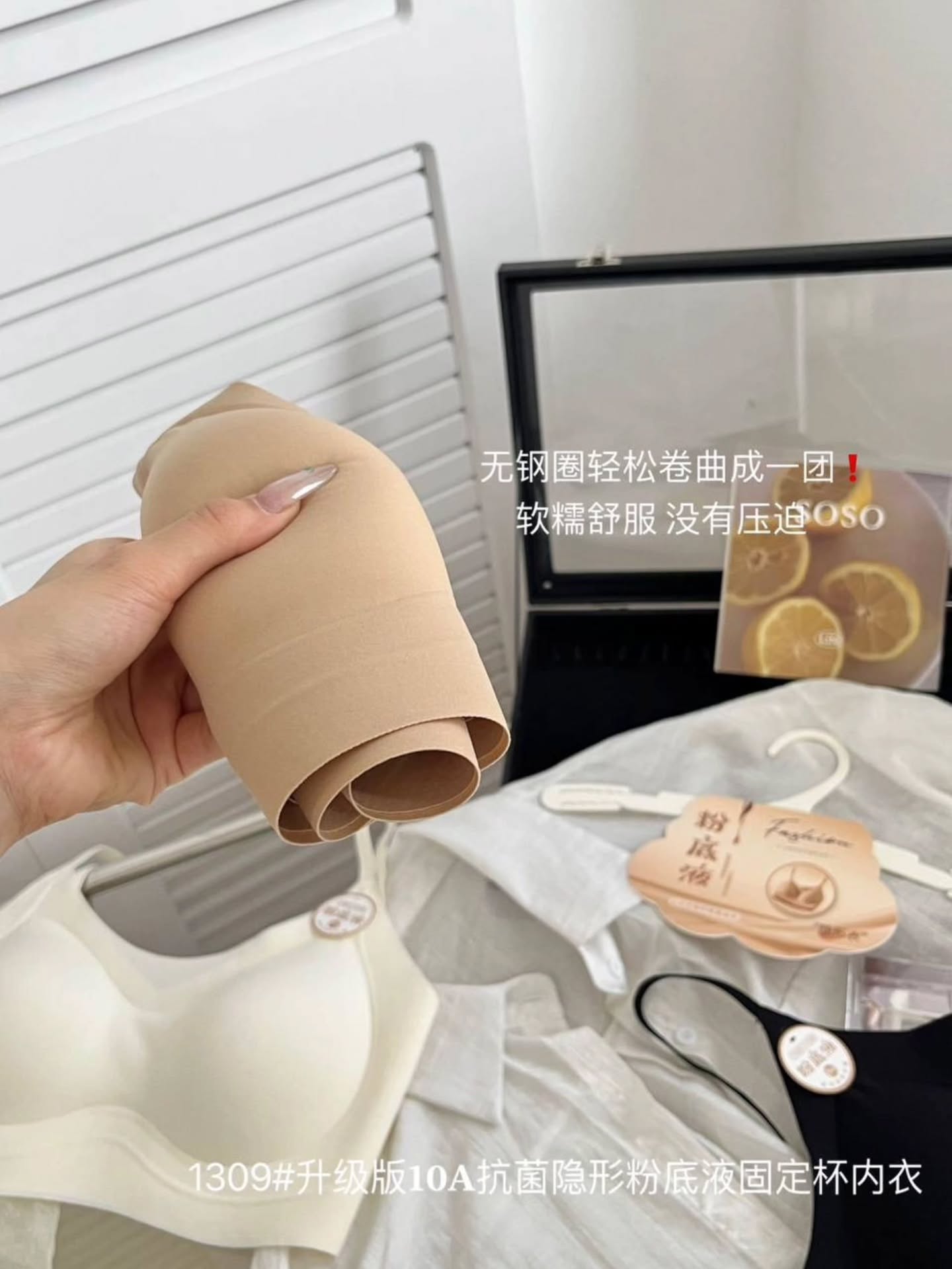 粉底液内衣 🇨🇳