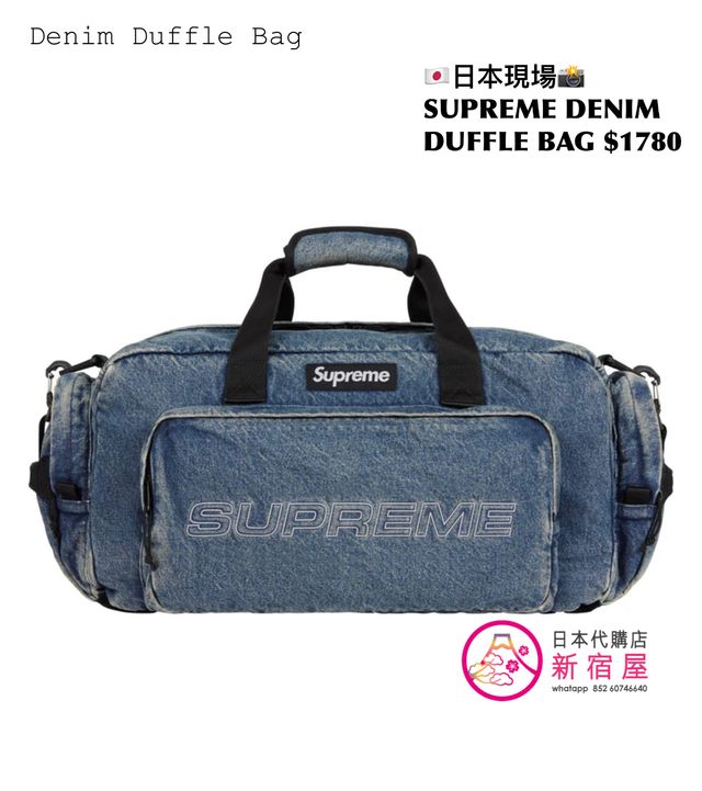 Supreme Denim Duffle Bag カモ SUPREME DENIM DUFFLE BAG – Trade Point_HK