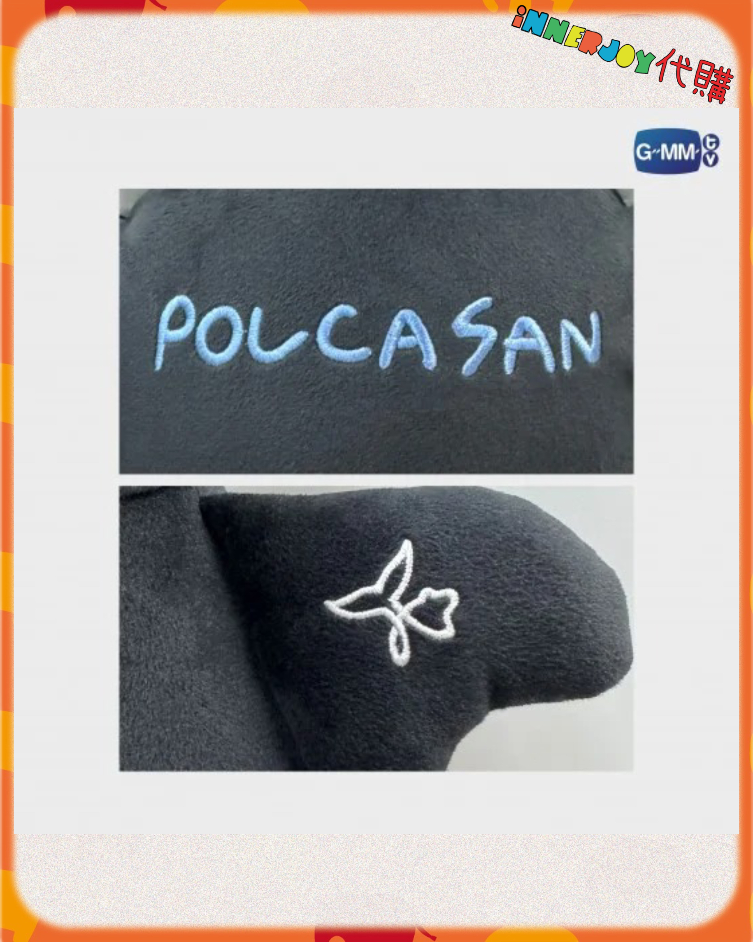 泰國現貨及預購 |  GMM孫仔 - Polcasan POLCA FAM MEETING GMMTV官方周邊 🌊 
