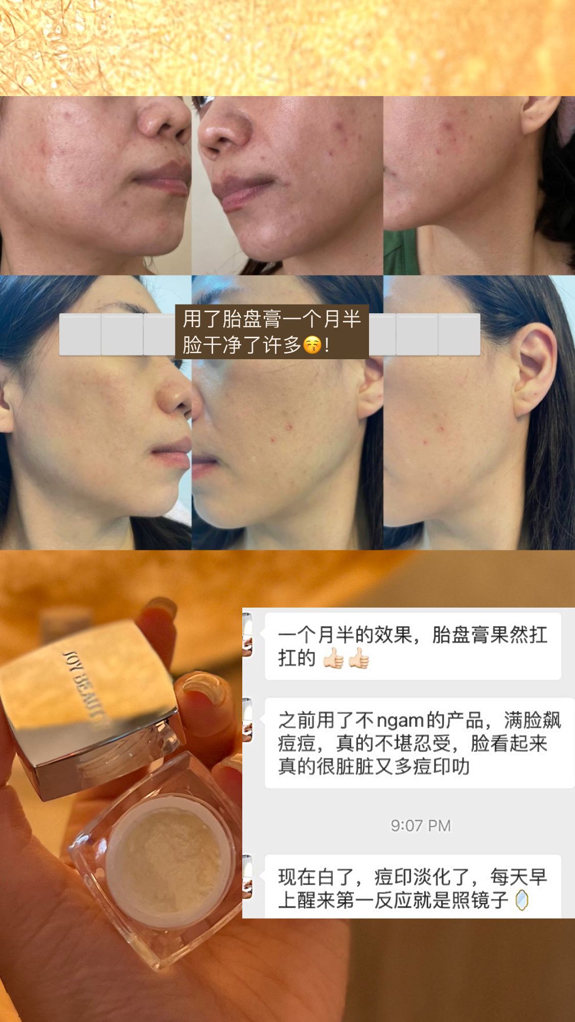 胎盘膏  5g体验装