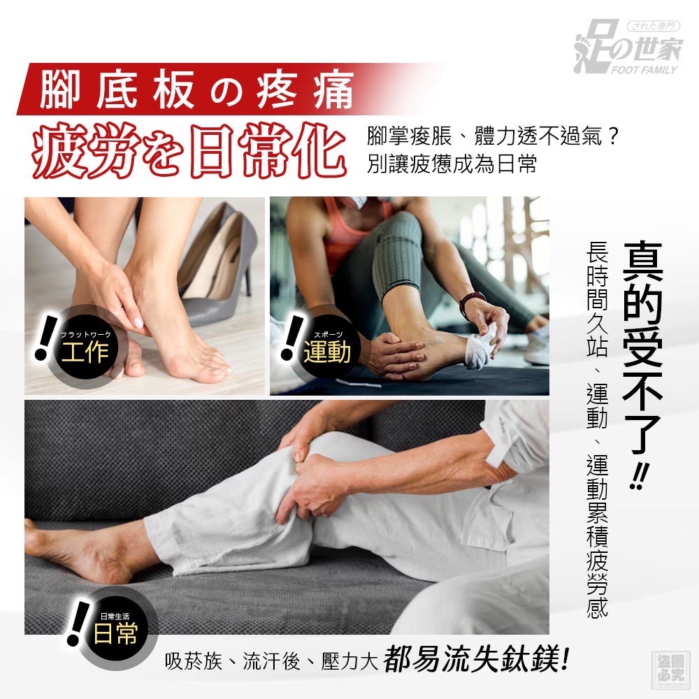 （約5月尾到貨）🌈 足の世家 鈦鎂好能量足片💕