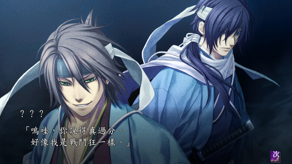 [現貨][乙女] NS 薄櫻鬼 真改 風華傳 for Nintendo Switch 中文版