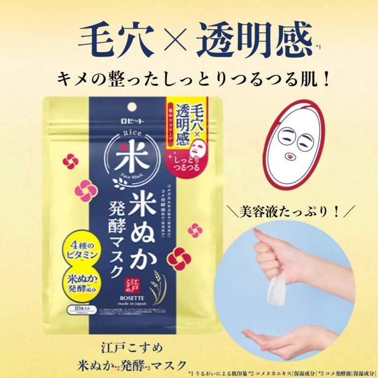 Rosette- 改善毛孔和光澤3分鐘打造光滑肌膚米糠發酵面膜