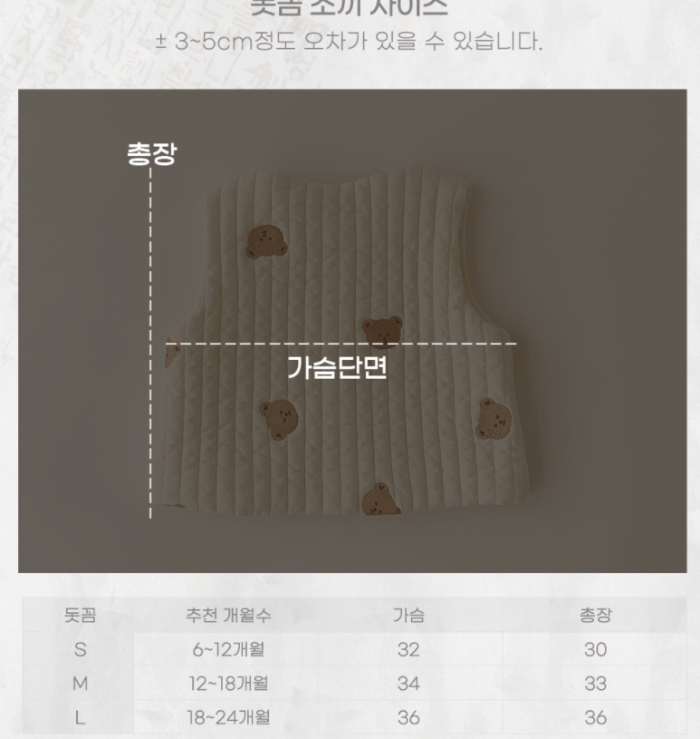 Dottodot 熊仔刺繡背心(L)