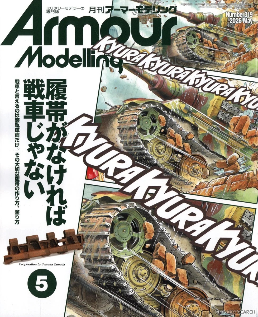 Armor Modeling 2026/05 (Vol.319)