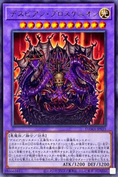 DAMA-JP035 絕望者 舞台