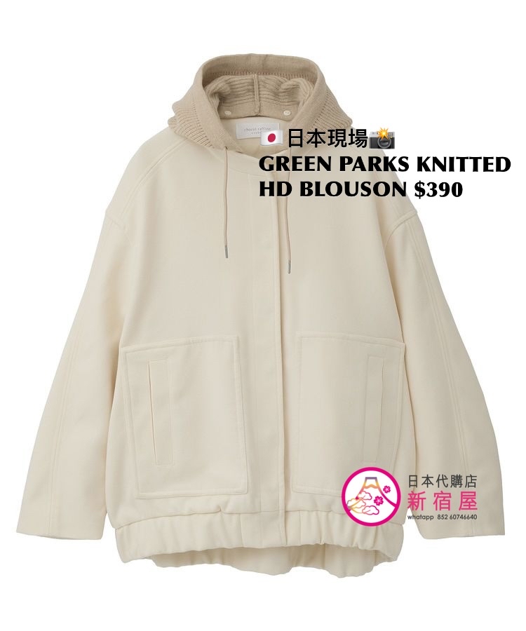 GREEN PARKS KNITTED HOODED WOOLY BLOUSON 