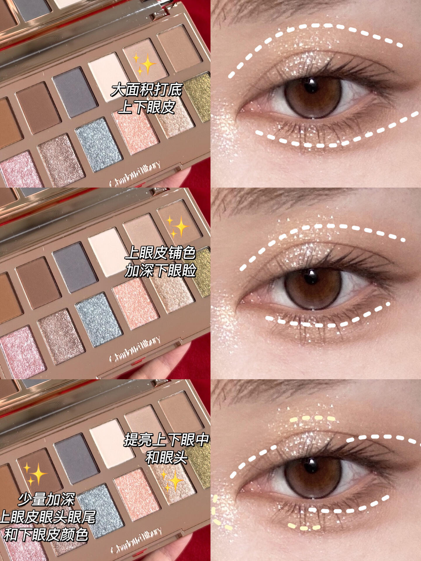 2026 聖誕限定 Charlotte Tilbury CT 十二色眼影盤 星光幻影
