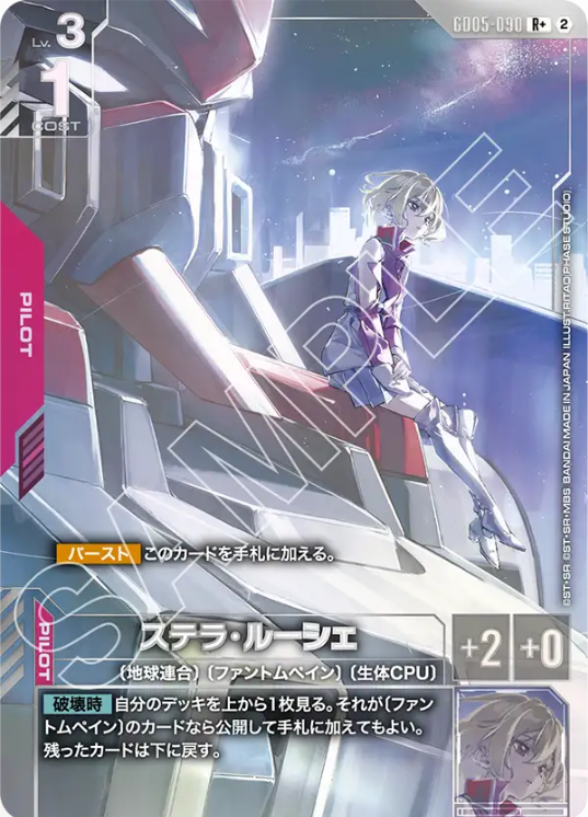 Gundam TCG Card Game - GD05-090 (R+) Stellar Loussier (AA)