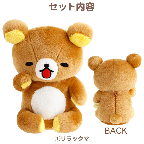 鬆弛熊stay with me 系列