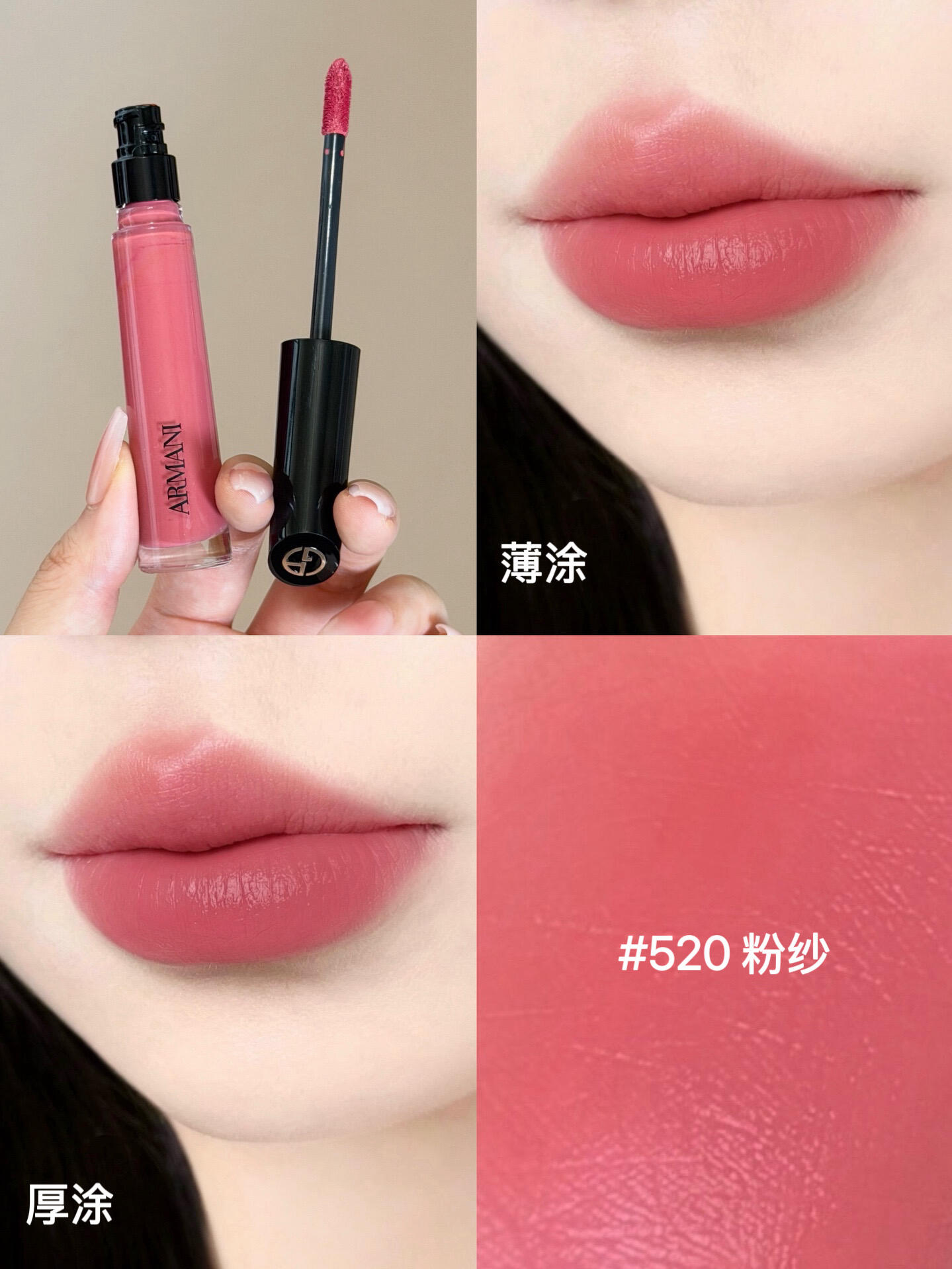 新品！Armani 阿瑪尼全新傳奇紅管大師唇釉絲絨100 214 520 405