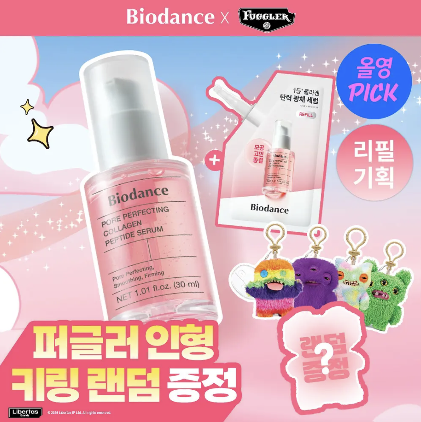 韓國 BIODANCE X Fuggler 膠原勝肽 毛孔緊致精華 30ml + 30ml + Fuggler掛飾｜Pore Perfecting Collagen Peptide Serum