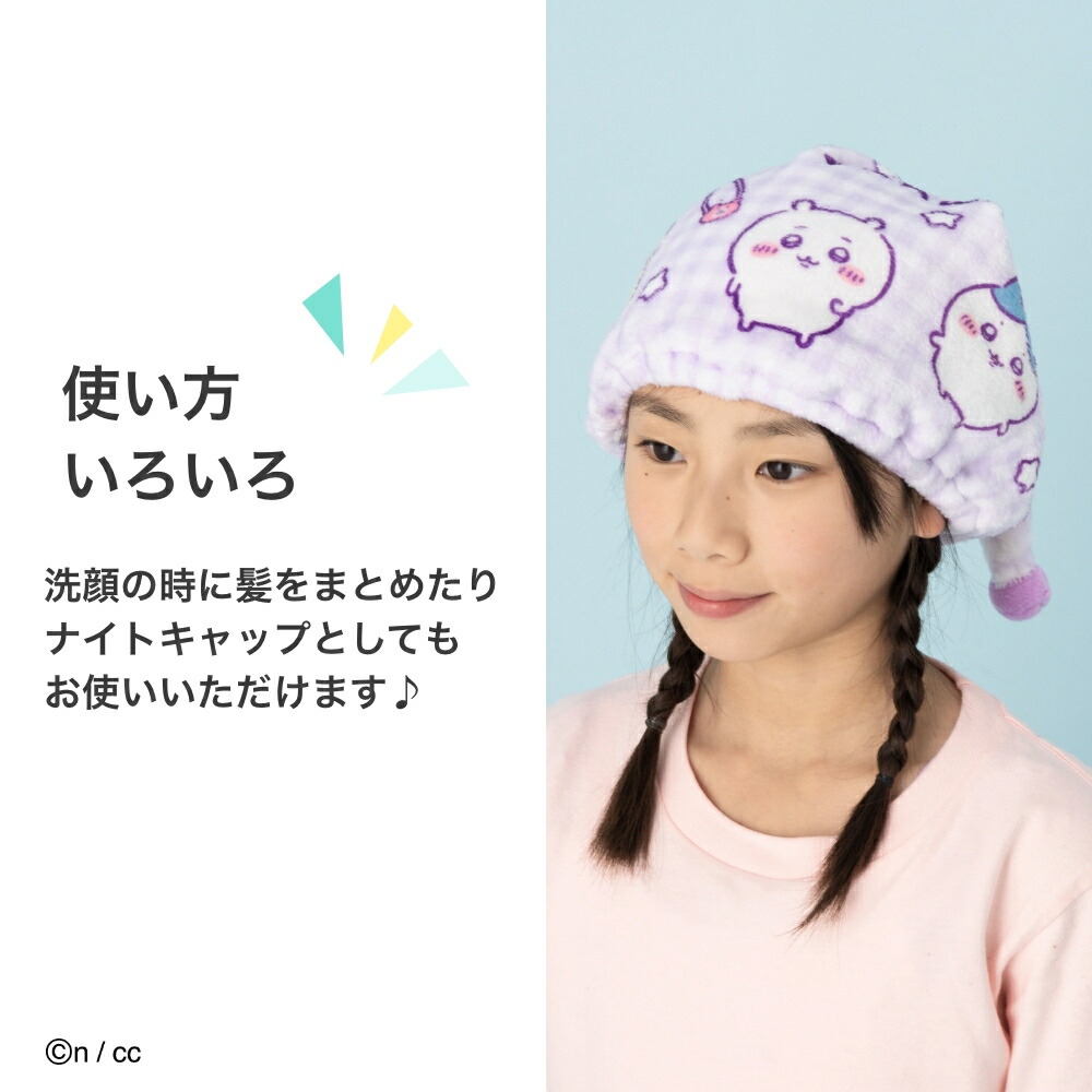 🌸 【預訂】Chiikawa 夏日新品 - 乾髪頭巾