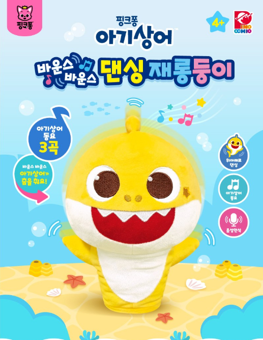   【預訂】韓國直送 Baby Shark 跳舞說話公仔