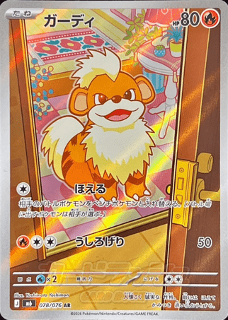 Pokemon TCG Japanese Version - Growlithe-078/076