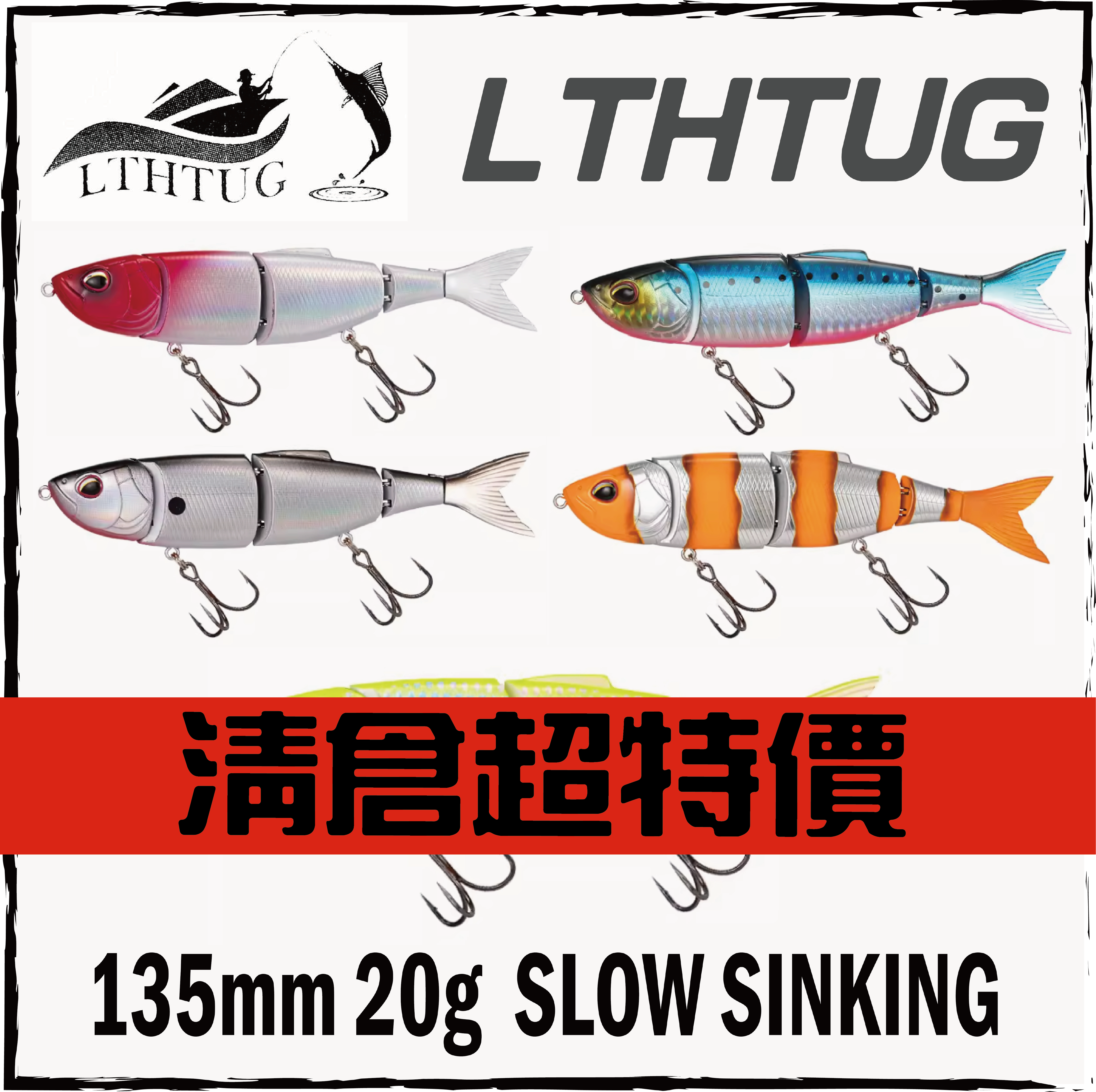 LTHTUG多節魚LT-135SS