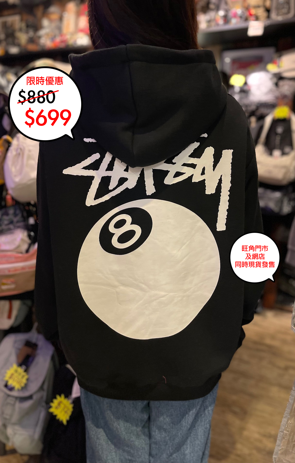 澳版 Stussy 8 Ball Logo Zip up 系列🎉網店及旺角門市同時發售