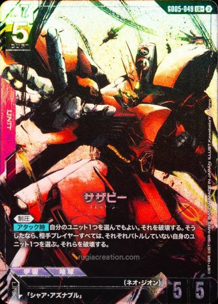 Gundam TCG Card Game - GD05-049 (LR+) Sazabi (AA)