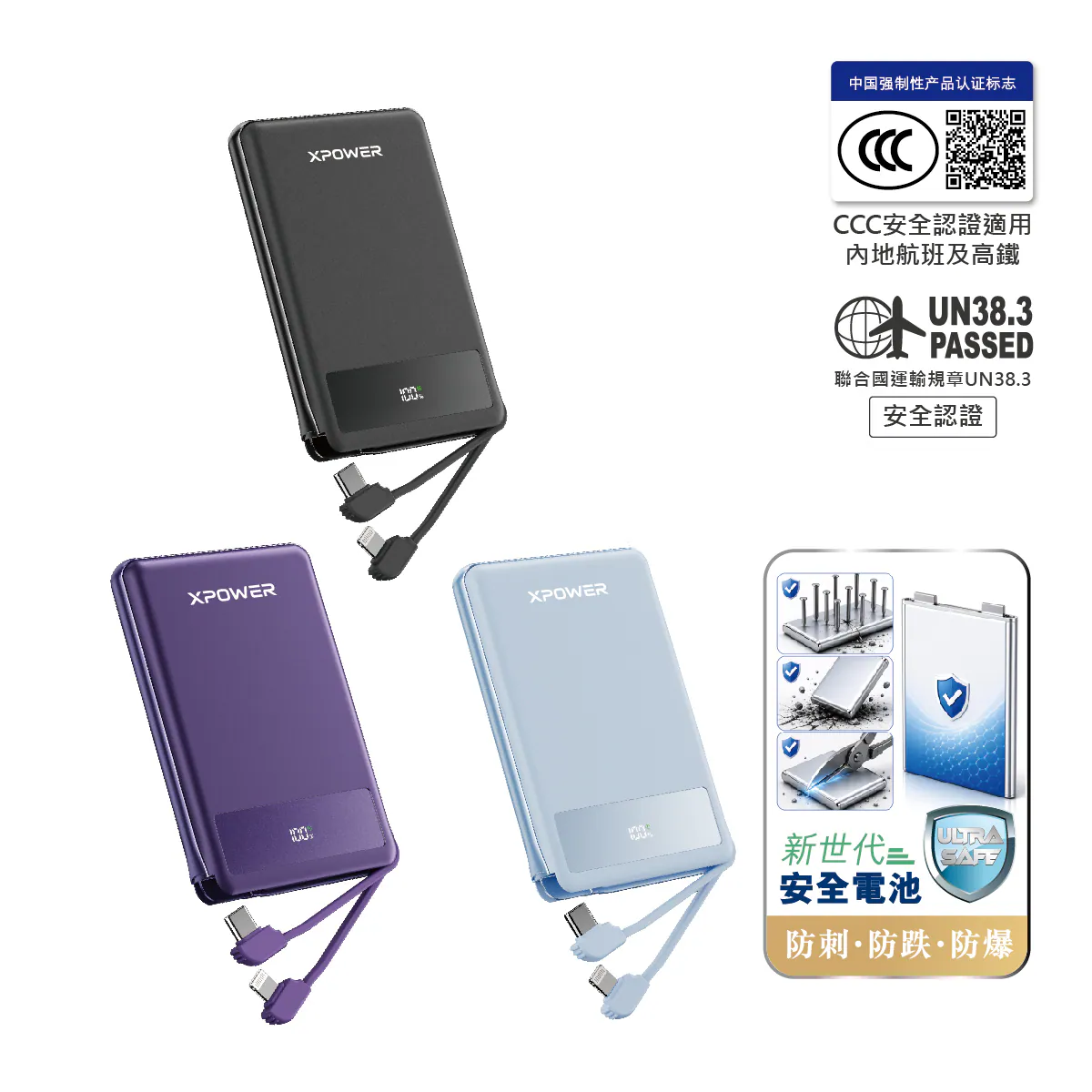 XPower Magthin10+ P5 Prime 10000mAh 最新技術安全電芯最薄數顯移動電源 MT10 P5Prime