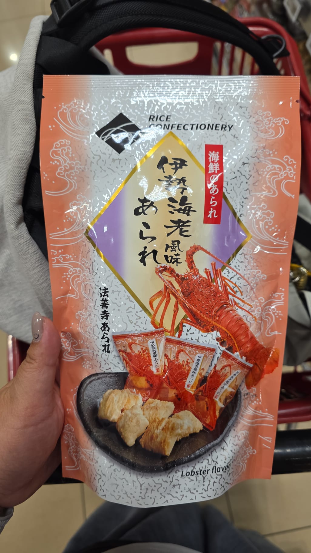 伊勢龍蝦風味米菓